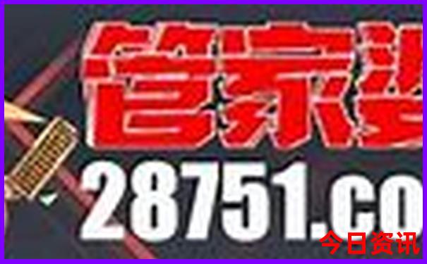 新澳门彩民之家